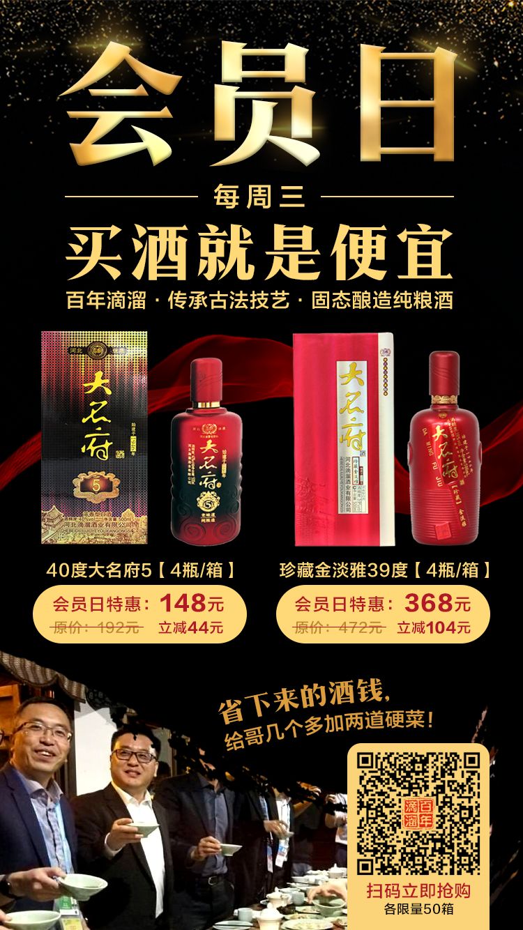 滴溜会员日海报V1.png
