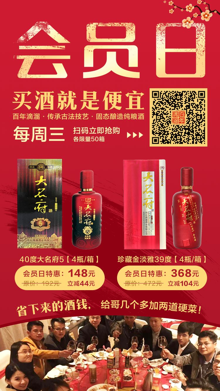 滴溜会员日海报V2.png