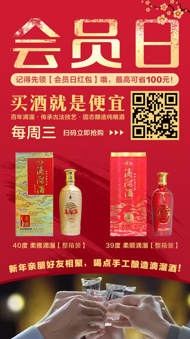 会员日海报12.25.png